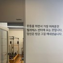보니따필라테스창원대방점