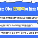 불당토론하는아이들논술학원