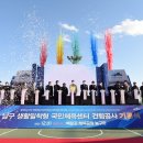 남구국민체육센터 이미지