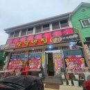 철원반점 | [철원/갈말읍] 군만두 맛집 푸짐한 양의 중국집 삼팔반점 후기