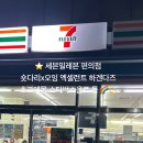 주공 세븐일레븐 이미지