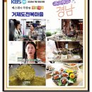 지세포마을 1세천 | 거제 지세포 맛집 &#34;전복마을&#34; 방문후기, 가족여행 추천 맛집!