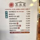 신림 뼈해장국 보라매 뼈해장국! 조프로감자탕 당곡점 방문 후기!