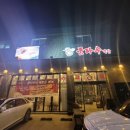 룽타우객잔후평점 이미지