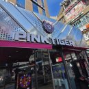 제일게임장 | 평택 실내놀거리 코인노래방 가볼만한곳 게임장 핑크타이거 후기