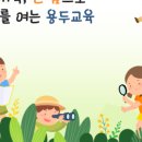 용두초등학교~용두로 121번길 이미지