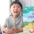 자란다 태권도장 | 유아과학동화 다독다독과학 전집 독후활동까지!