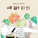 우바샵
