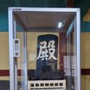 정의현 객사 전패 이미지