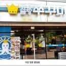 더몸짱쭈꾸미 이미지