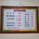 건지 경로당 | 부산기장군밥집ㅣ철마뚜레집ㅣ메기매운탕 맛집 찐추천 솔직후기