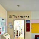 이안나누리작은도서관 이미지