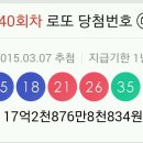 로또 640회 당첨번호 (로또 640) 이미지