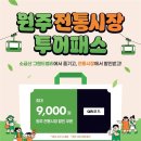 패스원주 연합뉴스
