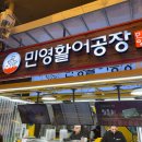 부전사 | 부전시장 맛집 민영활어공장 부전시장점 초밥 후기