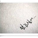 신*재