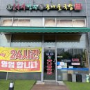 배곧타운2 | 배곧 민생 소비지원금으로 먹은 아침식사 후기, 24시 전주 콩나물국밥