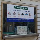 산방산랜드