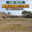 영천1공인중개사사무소 이미지