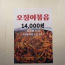 솥돈가 | 전주 신시가지 맛집 솜씨돈가 인생 오징어볶음 점심 저녁 강추!
