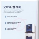 동양정수산업