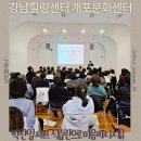 쉼힐링해독센터 | 강남힐링센터 개포문화센터 박찬일 셰프 강연 후기 식습관으로 마음까지 치유