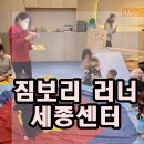 세종짐보리