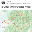 부귀면 소재지길 | [완주군, 진안군, 피암목재 &amp; 각우목재(칼크미재) 라이딩 후기]