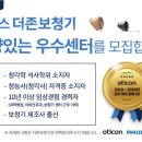 더존보청기 네이버블로그