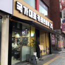 고씨네 광운대점 | 광운대 맛집 :: 고씨네 광운대점 해장카레 추천해