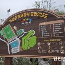 종합운동장 그라운드골프장 이미지