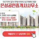 여우부동산공인중개사사무소 이미지