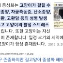 집 마당에 고양이가 나타나는 족족 다 잡아버리는 유튜버..jpg 이미지