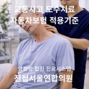 서울연합의원 한의원 이미지