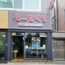 워시프렌즈셀프빨래방수성