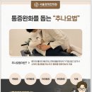 독산한의원 네이버블로그