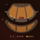김윤아 단독 콘서트 2023 행복한 <b>사랑</b>은 없네 <b>티켓</b> 예매 정보 총정리