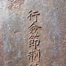 양주성