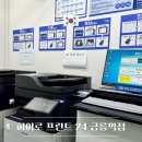 금릉PC | 경기 파주 [히어로 프린트 24 금릉역점] 파주 금릉역 근처 24시 이용 가능한 무인 프린트 매장 이용 후기