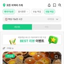 럭키(아) | 럭키밀 디저트 반값 할인 구매! 퀴즈 정답, 추천인 쿠폰 후기 🍀