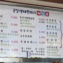 공달생태한마리 이미지