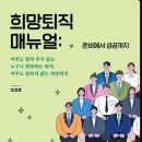 피플그로스컨설팅 네이버블로그