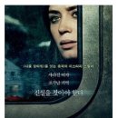 걸온더트레인(에밀리 블런트, 헤일리 베넷) 이미지