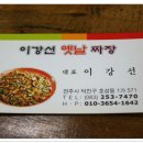 옛날짜장 이미지