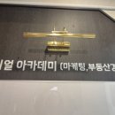 동진공인중개사사무소 이미지