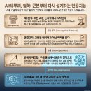 챗GPT 인공지능의 미래를 만나다 | 초등학생도 단번에 이해하는 AI 철학: 인공지능의 뇌를 만든 5명의 철학자 이야기