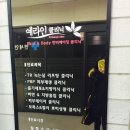 분당예라인의원