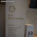 화곡정신건강의학과의원 이미지