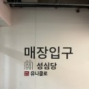 T.G.I.F 롯데백화점 대전점 | 대전 빵지순례2> 대전 맛집 <성심당 케익부띠끄 롯데백화점 대전점> 후기_망고시루 케이크