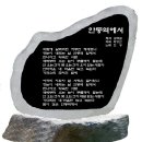 이글스 안동, 영주 여행 (2박3일) 이미지